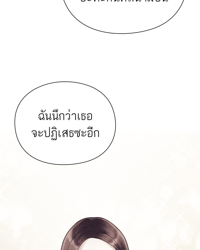คนออฟฟิศนี้โหงวเฮ้งดีนะครับ - หน้า 78