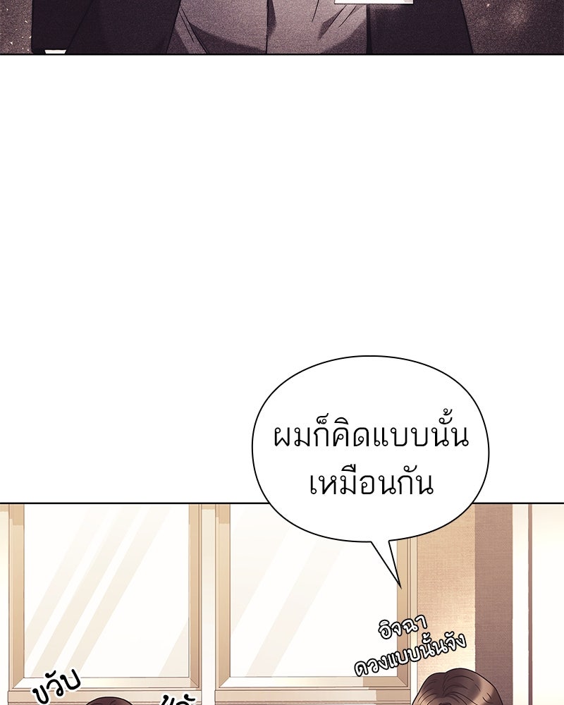 คนออฟฟิศนี้โหงวเฮ้งดีนะครับ - หน้า 80