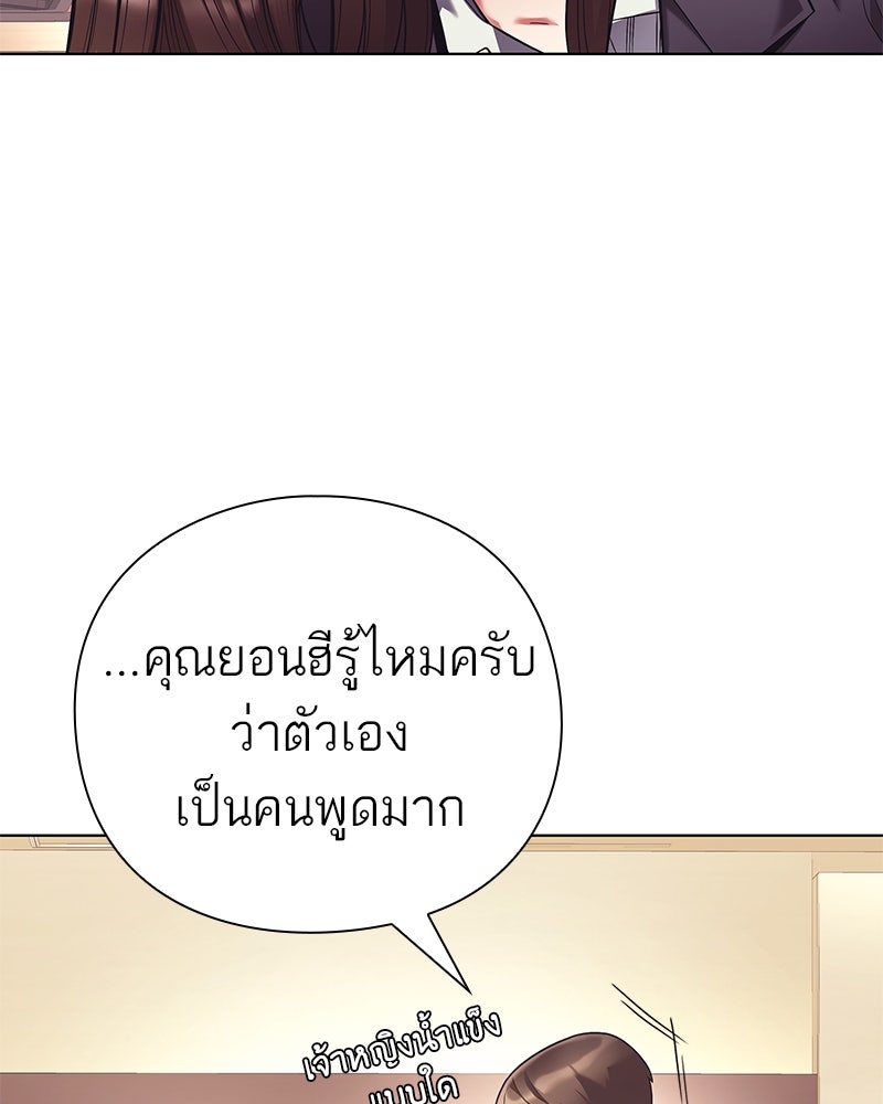 คนออฟฟิศนี้โหงวเฮ้งดีนะครับ - หน้า 85