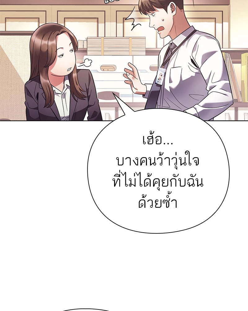คนออฟฟิศนี้โหงวเฮ้งดีนะครับ - หน้า 86