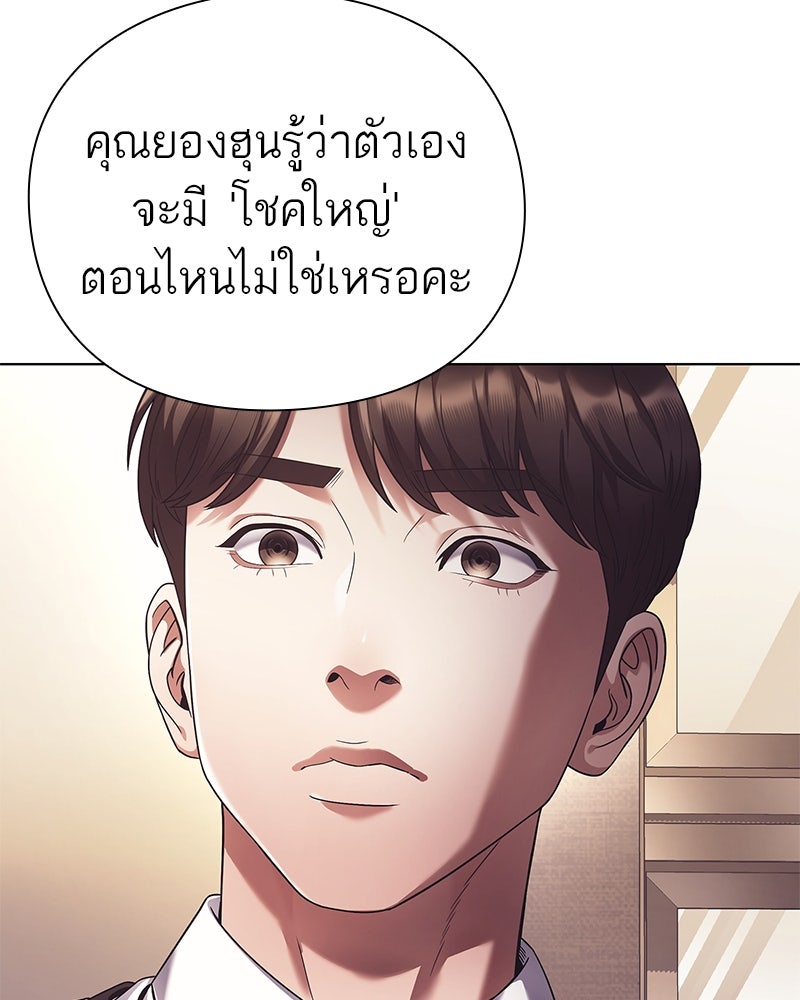 คนออฟฟิศนี้โหงวเฮ้งดีนะครับ - หน้า 87