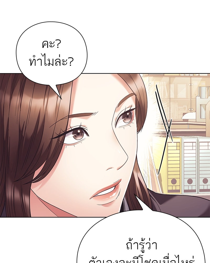คนออฟฟิศนี้โหงวเฮ้งดีนะครับ - หน้า 90