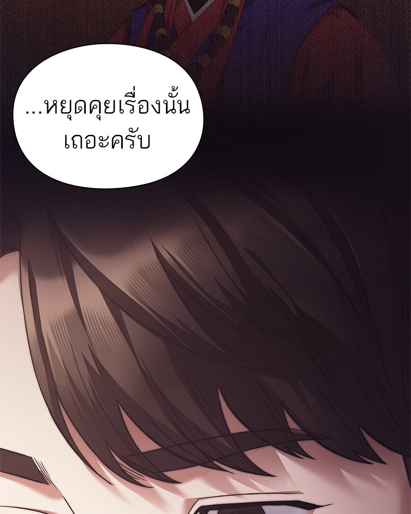 คนออฟฟิศนี้โหงวเฮ้งดีนะครับ - หน้า 94