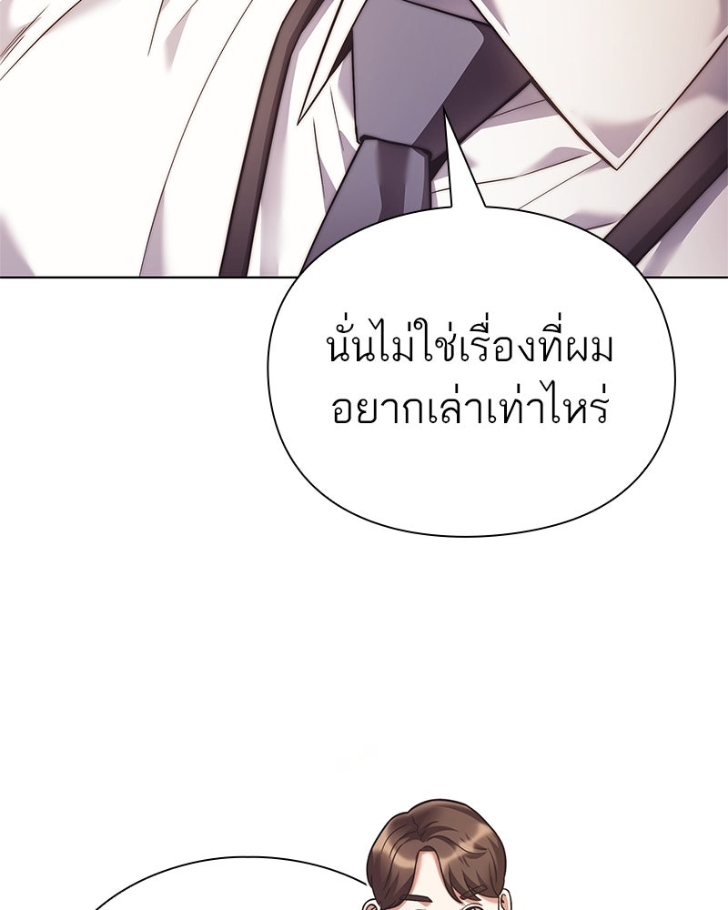 คนออฟฟิศนี้โหงวเฮ้งดีนะครับ - หน้า 96