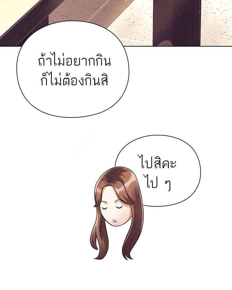 คนออฟฟิศนี้โหงวเฮ้งดีนะครับ - หน้า 98