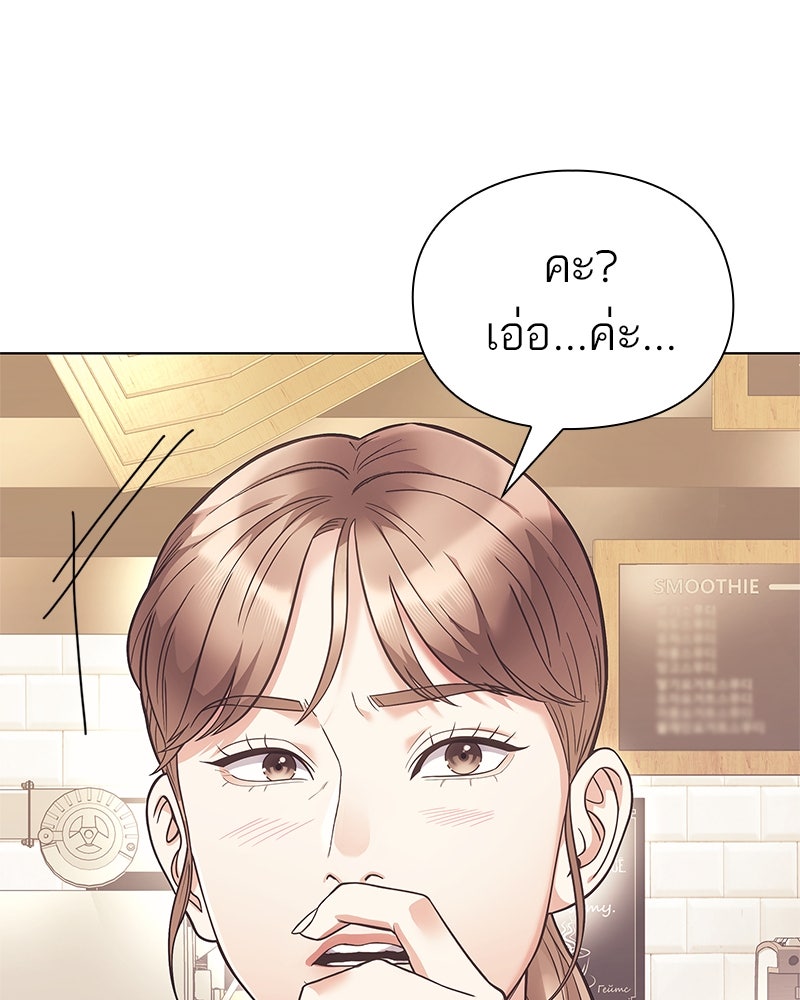 คนออฟฟิศนี้โหงวเฮ้งดีนะครับ - หน้า 1