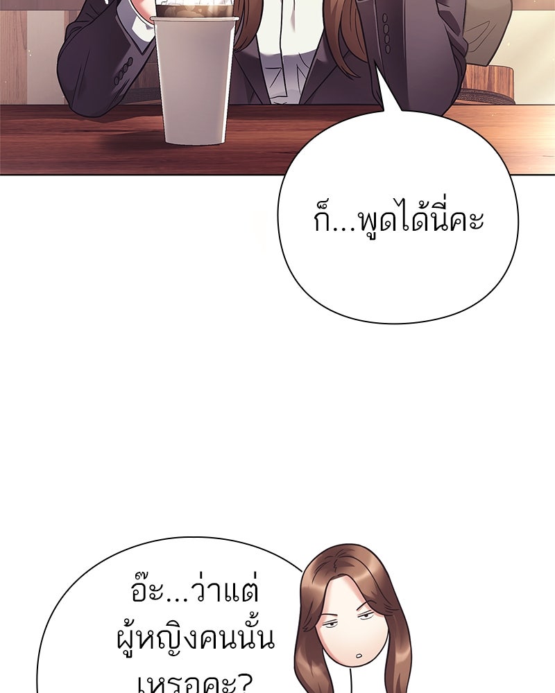 คนออฟฟิศนี้โหงวเฮ้งดีนะครับ - หน้า 10