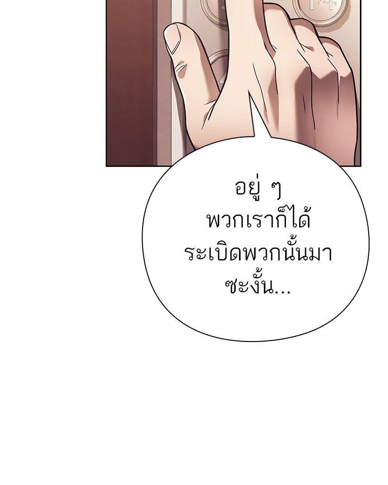 คนออฟฟิศนี้โหงวเฮ้งดีนะครับ - หน้า 100
