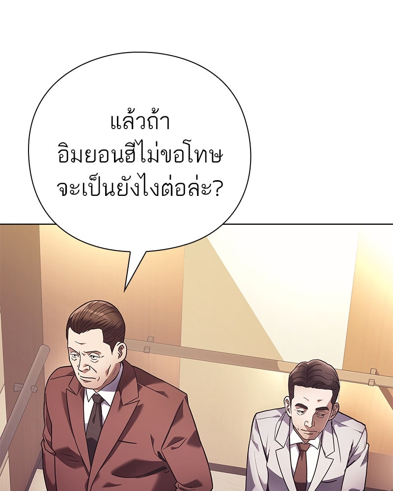 คนออฟฟิศนี้โหงวเฮ้งดีนะครับ - หน้า 101
