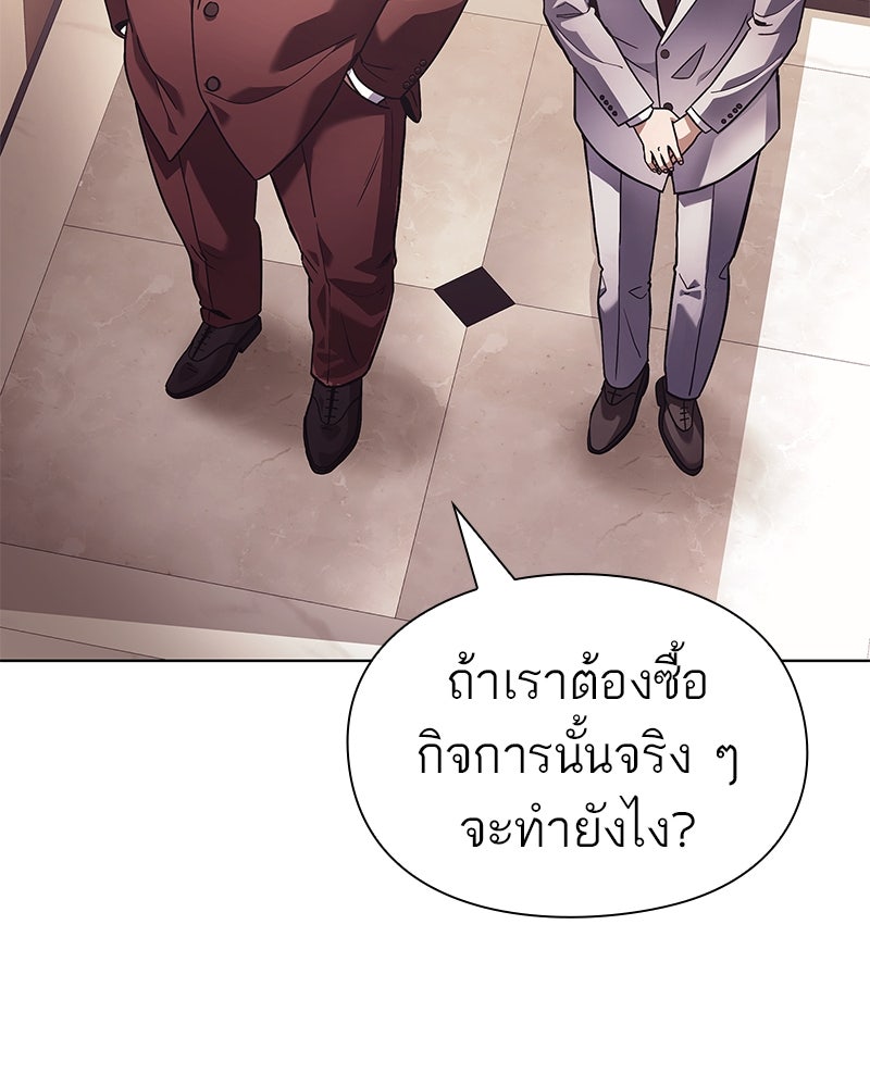 คนออฟฟิศนี้โหงวเฮ้งดีนะครับ - หน้า 102