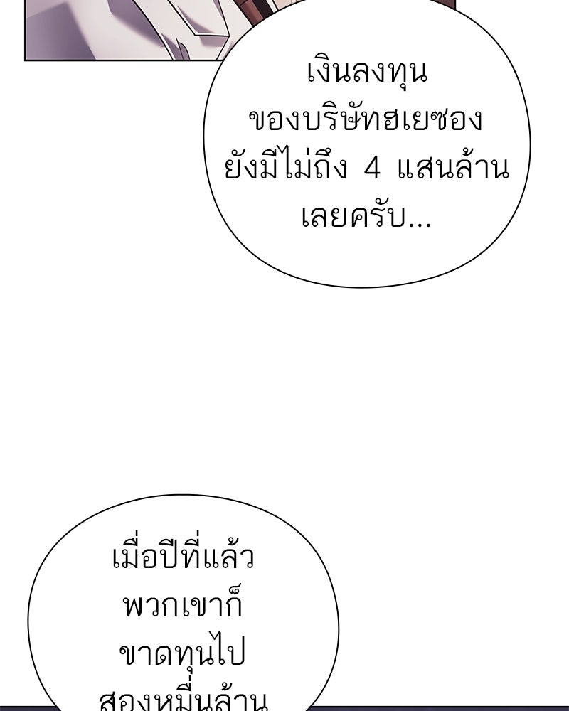 คนออฟฟิศนี้โหงวเฮ้งดีนะครับ - หน้า 104