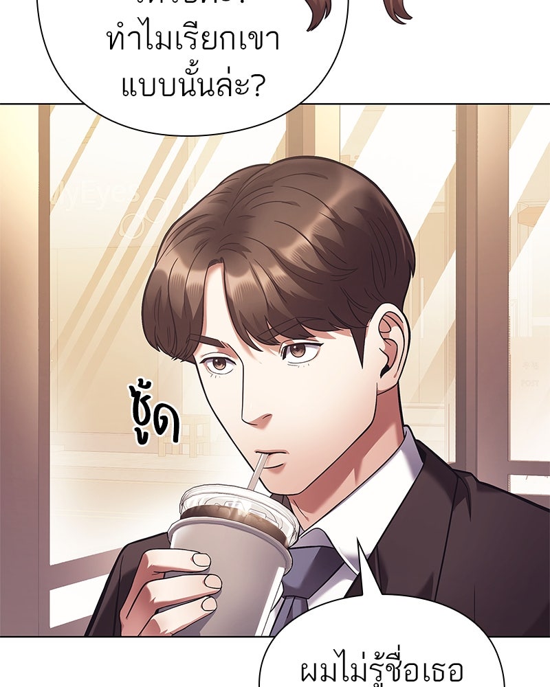 คนออฟฟิศนี้โหงวเฮ้งดีนะครับ - หน้า 11