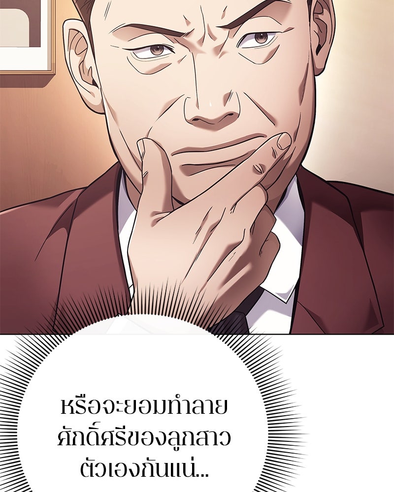 คนออฟฟิศนี้โหงวเฮ้งดีนะครับ - หน้า 110