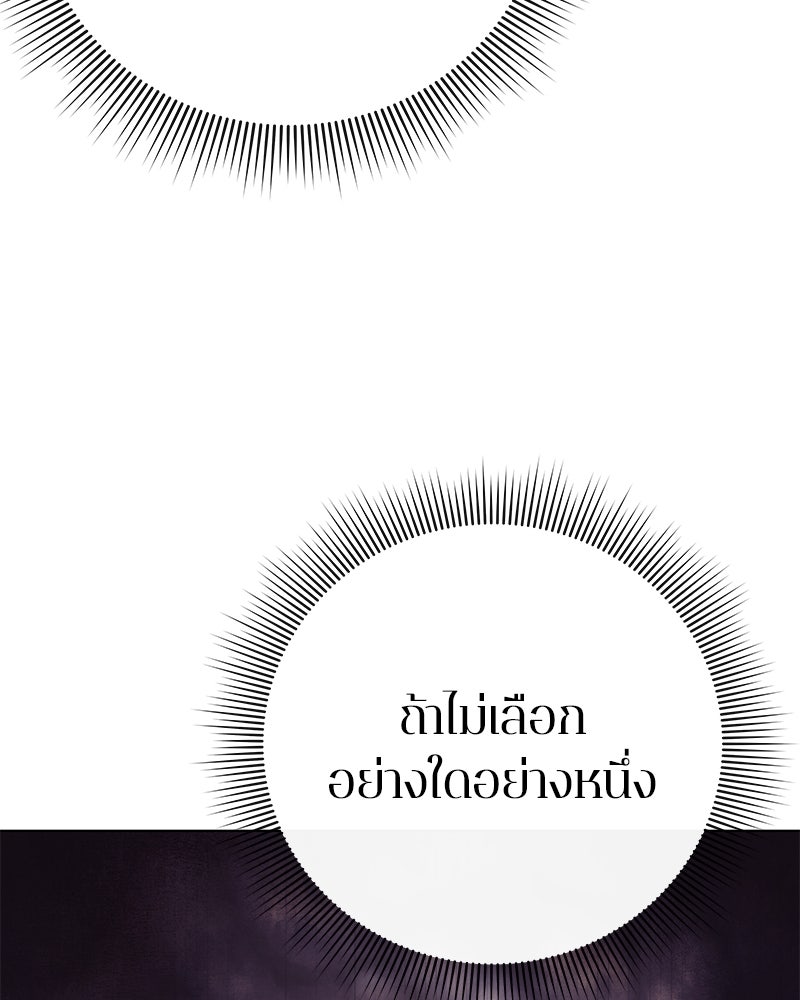 คนออฟฟิศนี้โหงวเฮ้งดีนะครับ - หน้า 111