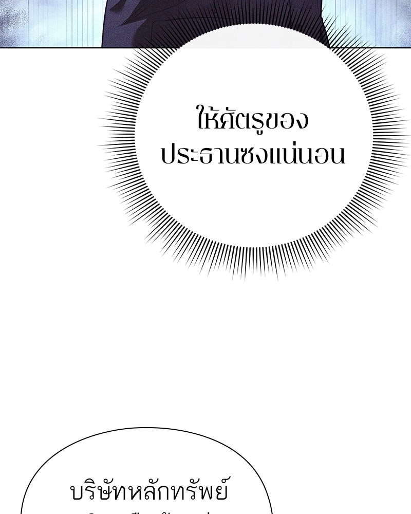 คนออฟฟิศนี้โหงวเฮ้งดีนะครับ - หน้า 115