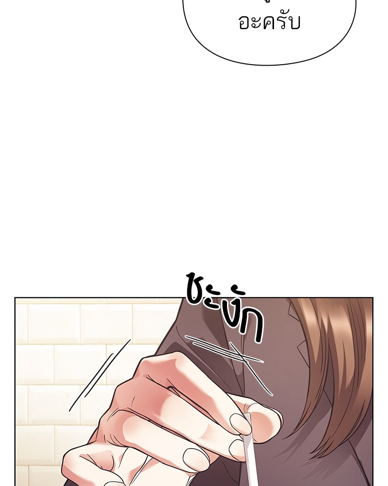 คนออฟฟิศนี้โหงวเฮ้งดีนะครับ - หน้า 12