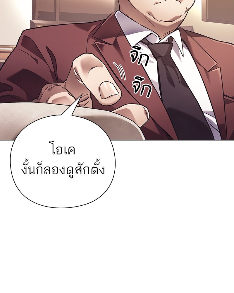คนออฟฟิศนี้โหงวเฮ้งดีนะครับ - หน้า 124