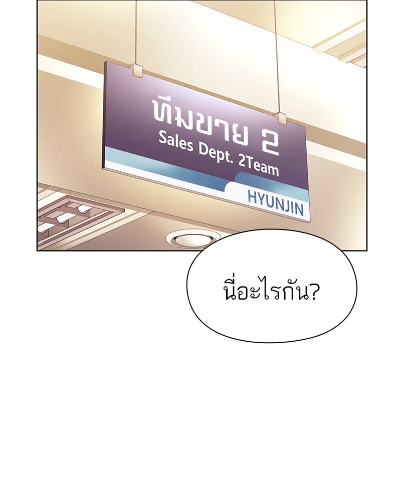 คนออฟฟิศนี้โหงวเฮ้งดีนะครับ - หน้า 128