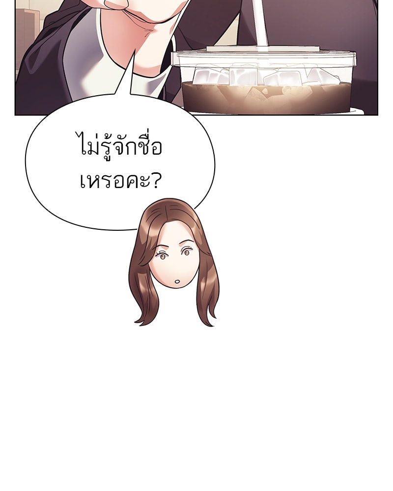 คนออฟฟิศนี้โหงวเฮ้งดีนะครับ - หน้า 13