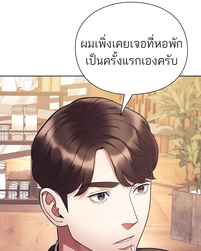 คนออฟฟิศนี้โหงวเฮ้งดีนะครับ - หน้า 14