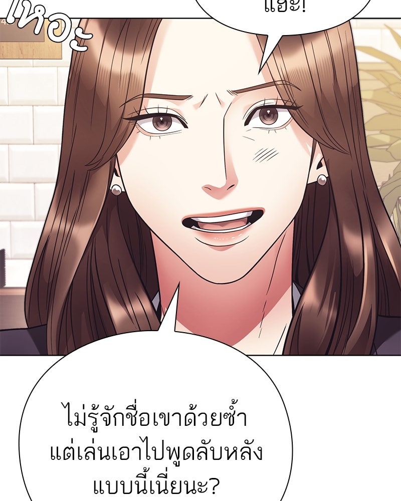 คนออฟฟิศนี้โหงวเฮ้งดีนะครับ - หน้า 16