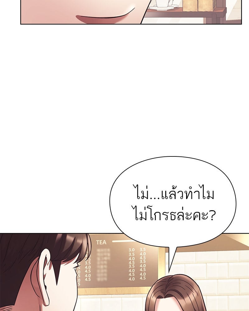 คนออฟฟิศนี้โหงวเฮ้งดีนะครับ - หน้า 18