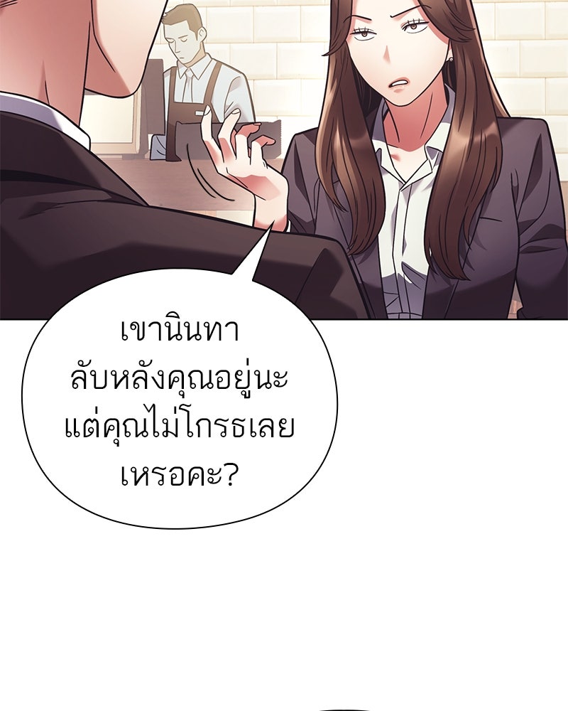 คนออฟฟิศนี้โหงวเฮ้งดีนะครับ - หน้า 19