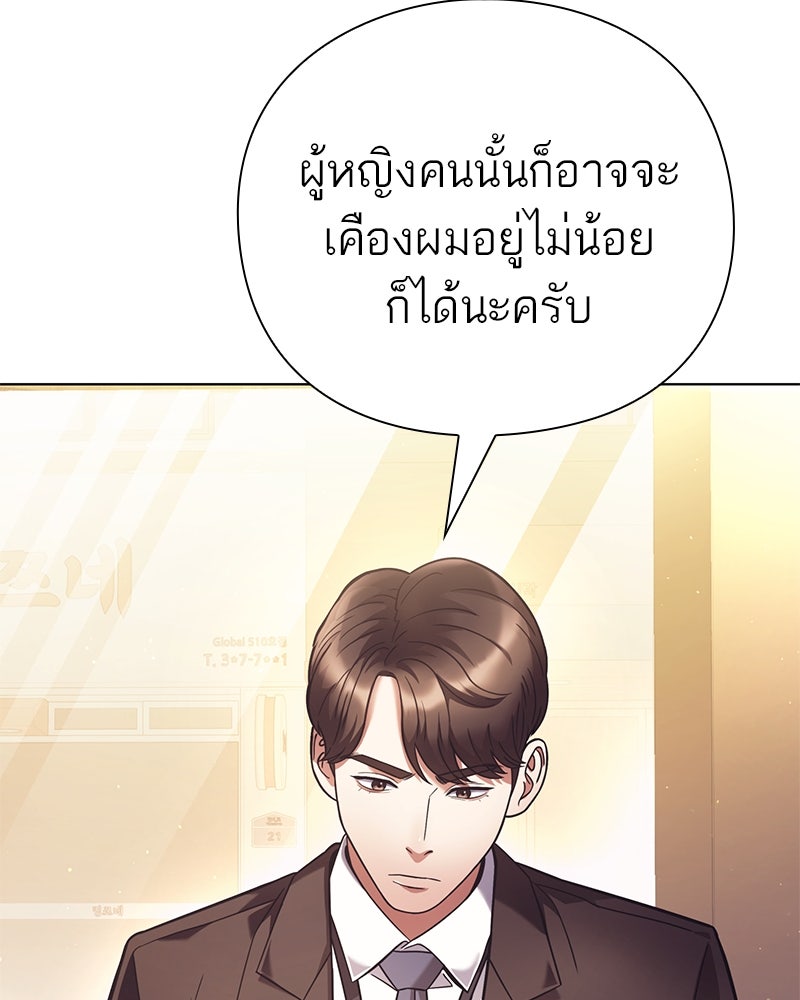 คนออฟฟิศนี้โหงวเฮ้งดีนะครับ - หน้า 20