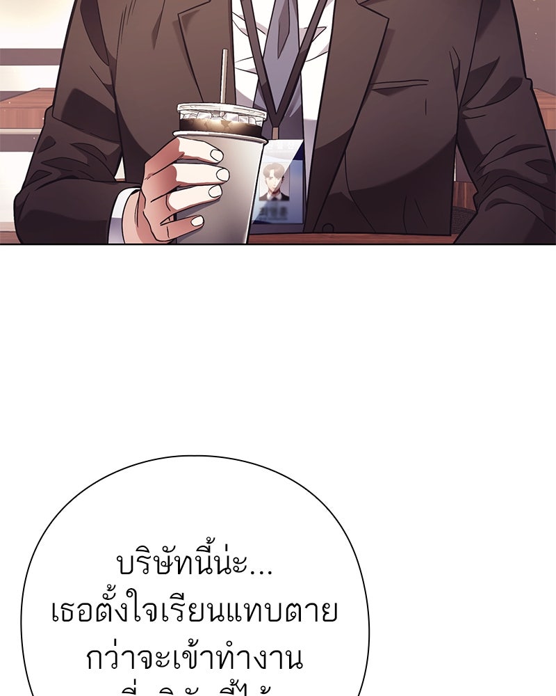 คนออฟฟิศนี้โหงวเฮ้งดีนะครับ - หน้า 21