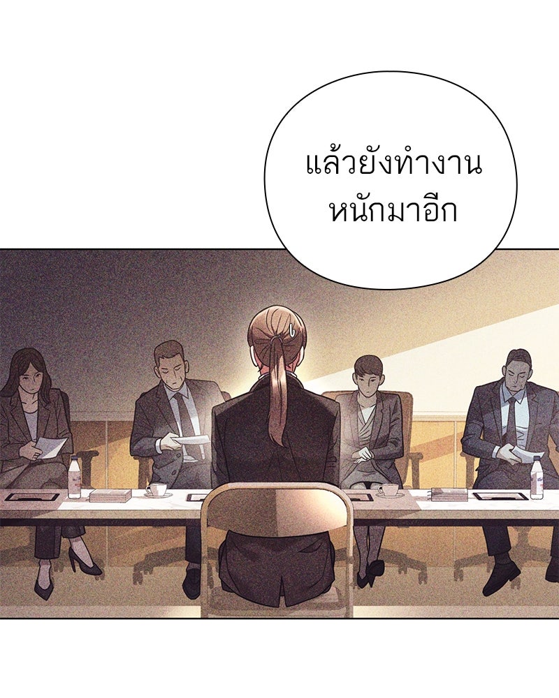 คนออฟฟิศนี้โหงวเฮ้งดีนะครับ - หน้า 23