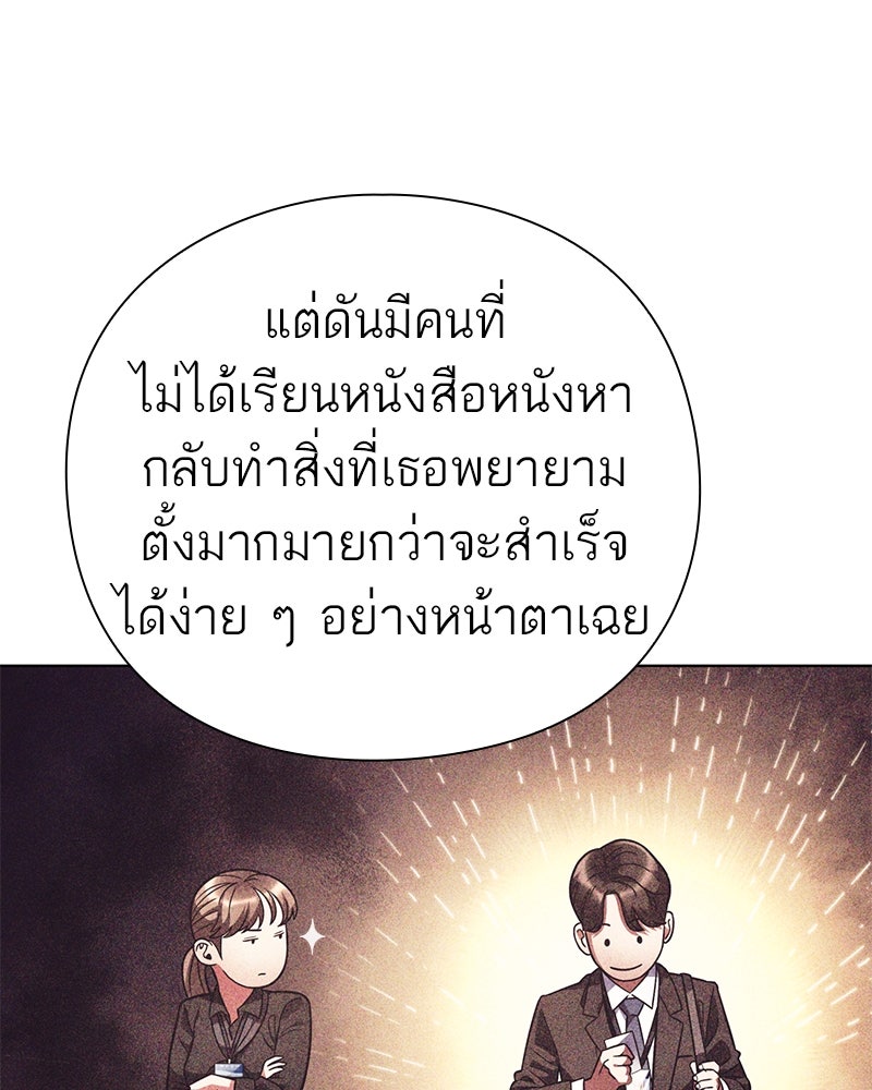 คนออฟฟิศนี้โหงวเฮ้งดีนะครับ - หน้า 24
