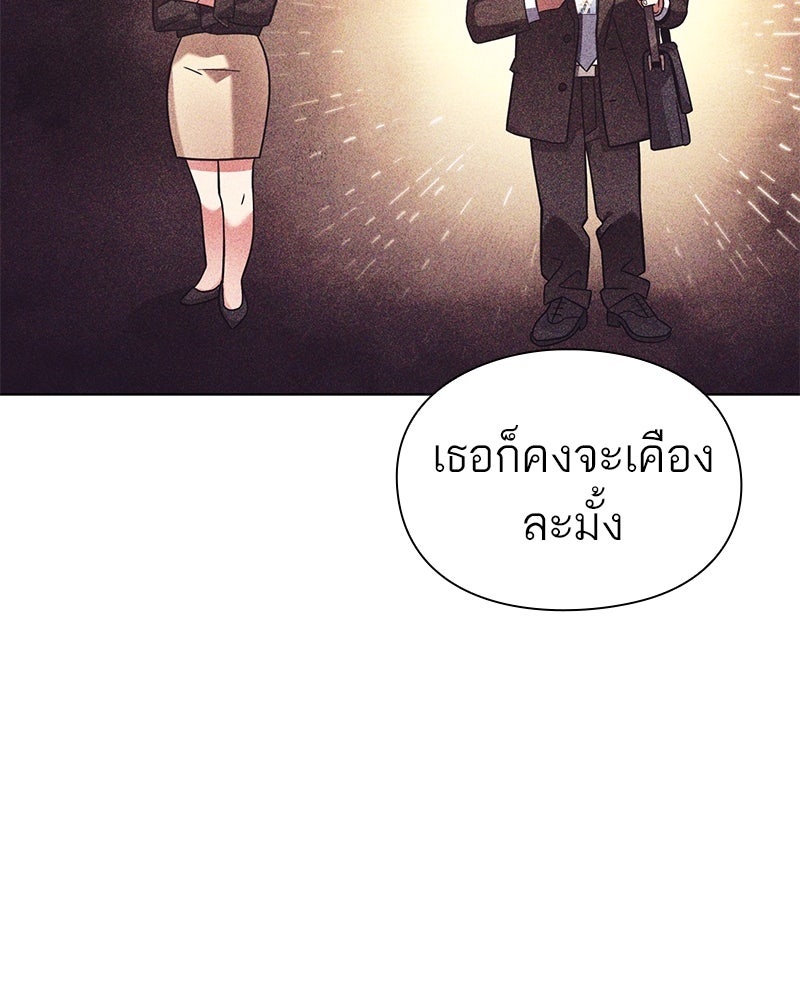คนออฟฟิศนี้โหงวเฮ้งดีนะครับ - หน้า 25