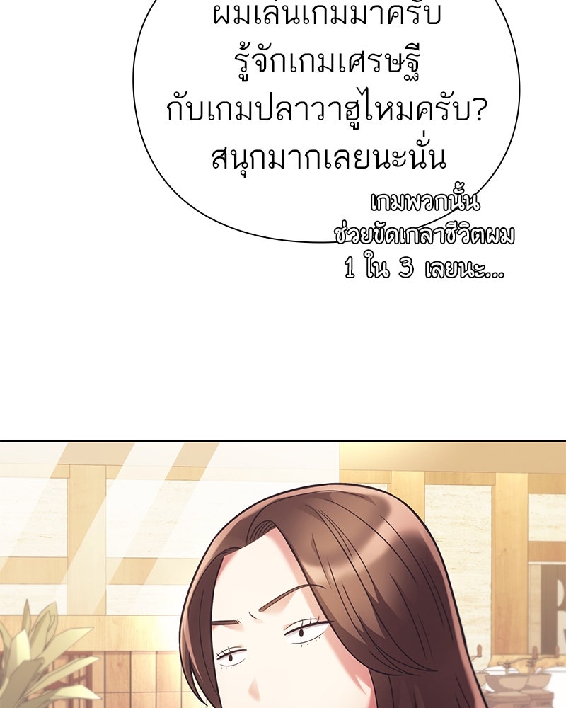 คนออฟฟิศนี้โหงวเฮ้งดีนะครับ - หน้า 27