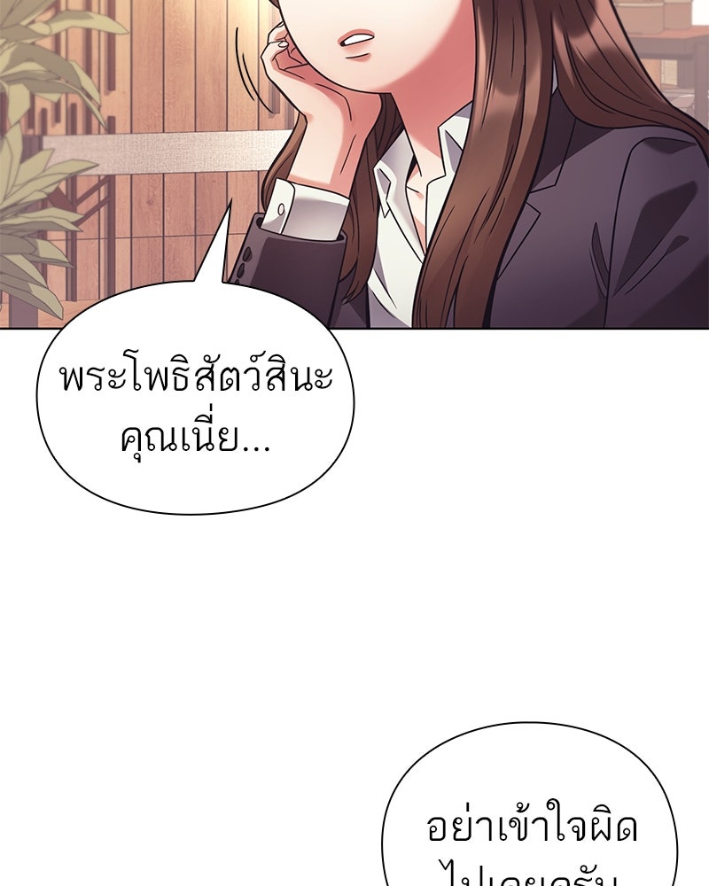 คนออฟฟิศนี้โหงวเฮ้งดีนะครับ - หน้า 28