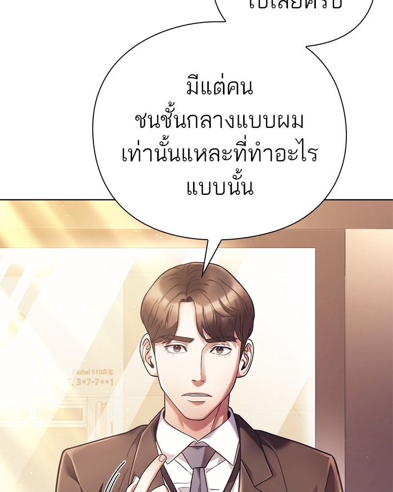 คนออฟฟิศนี้โหงวเฮ้งดีนะครับ - หน้า 29