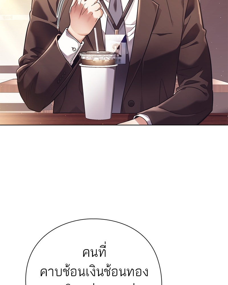คนออฟฟิศนี้โหงวเฮ้งดีนะครับ - หน้า 30