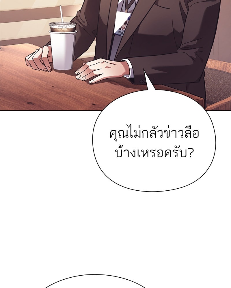 คนออฟฟิศนี้โหงวเฮ้งดีนะครับ - หน้า 34