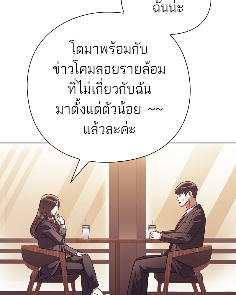 คนออฟฟิศนี้โหงวเฮ้งดีนะครับ - หน้า 37