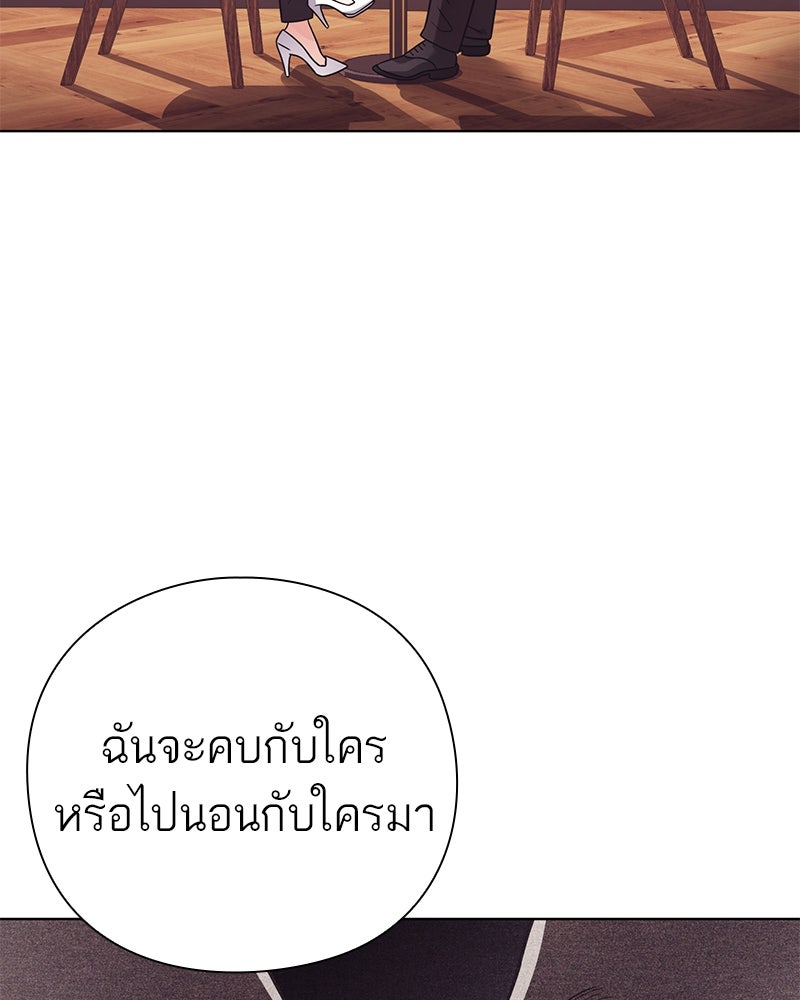 คนออฟฟิศนี้โหงวเฮ้งดีนะครับ - หน้า 38