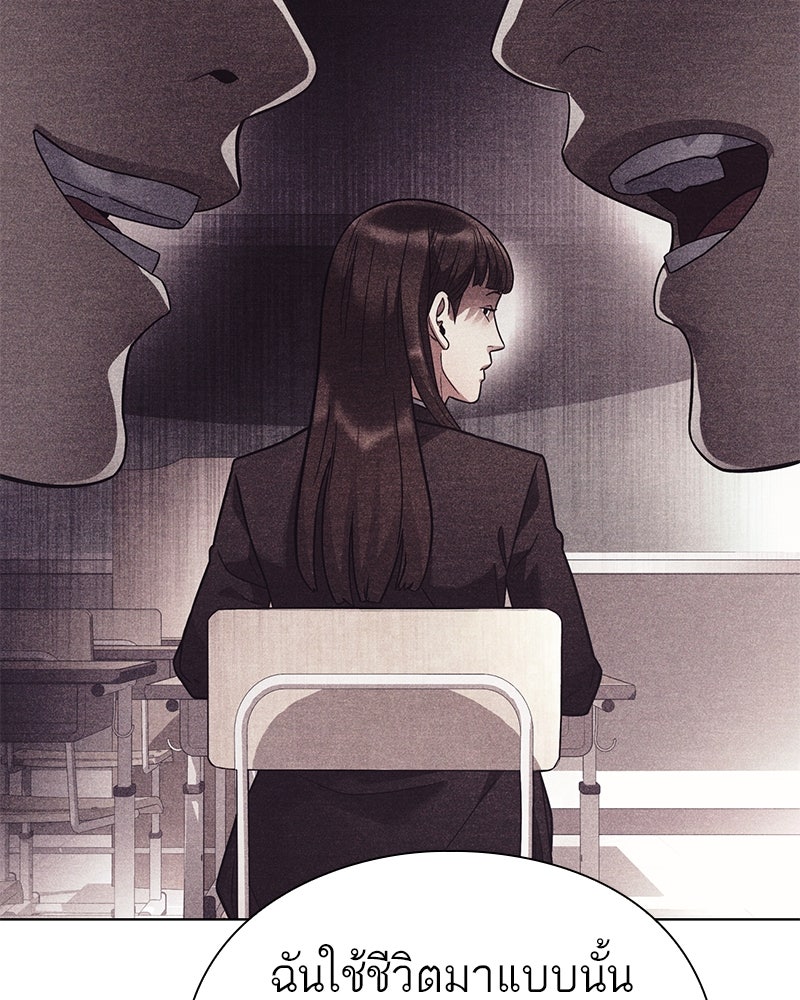 คนออฟฟิศนี้โหงวเฮ้งดีนะครับ - หน้า 39