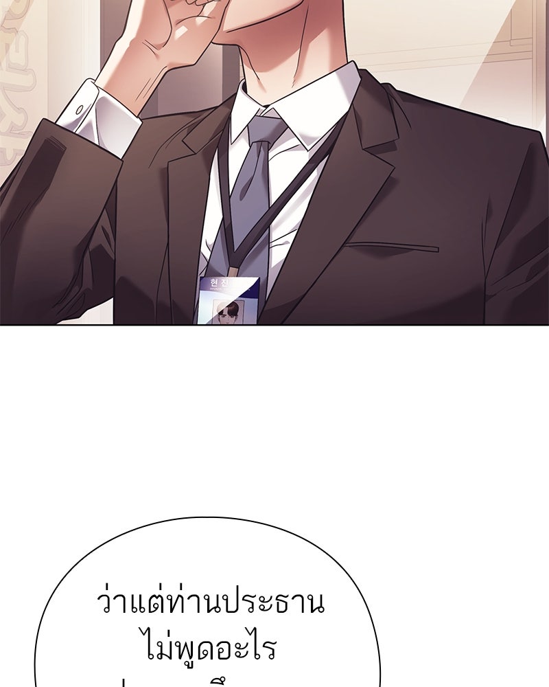 คนออฟฟิศนี้โหงวเฮ้งดีนะครับ - หน้า 43