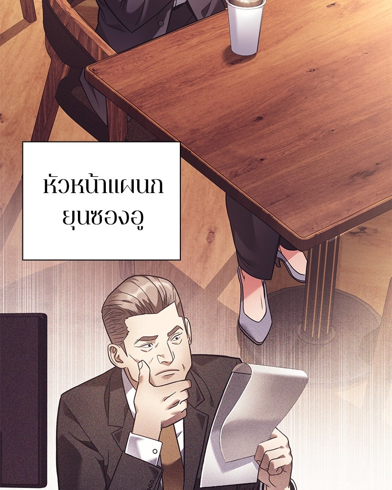 คนออฟฟิศนี้โหงวเฮ้งดีนะครับ - หน้า 47