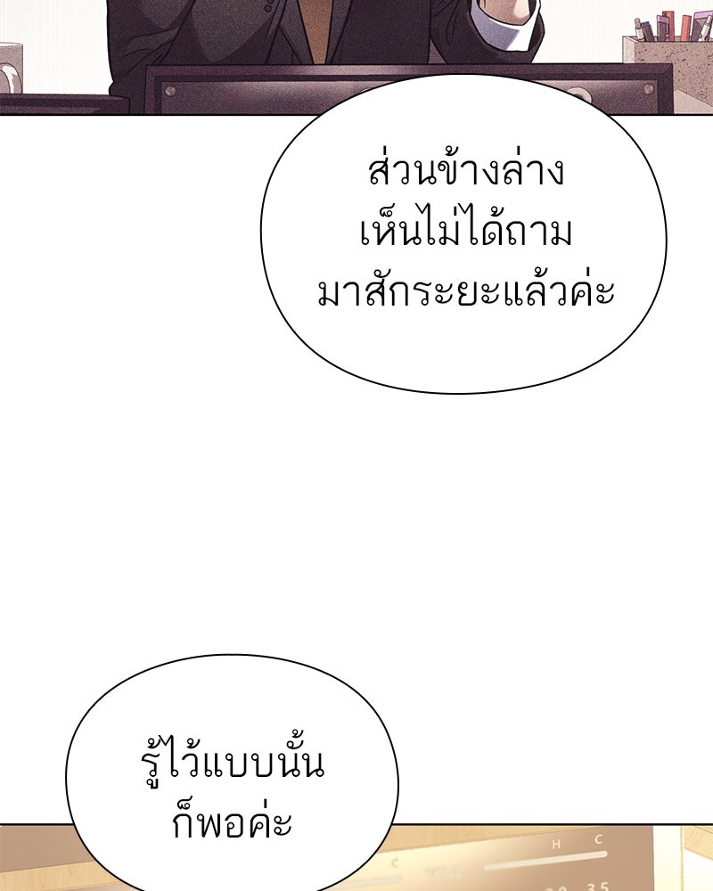 คนออฟฟิศนี้โหงวเฮ้งดีนะครับ - หน้า 48