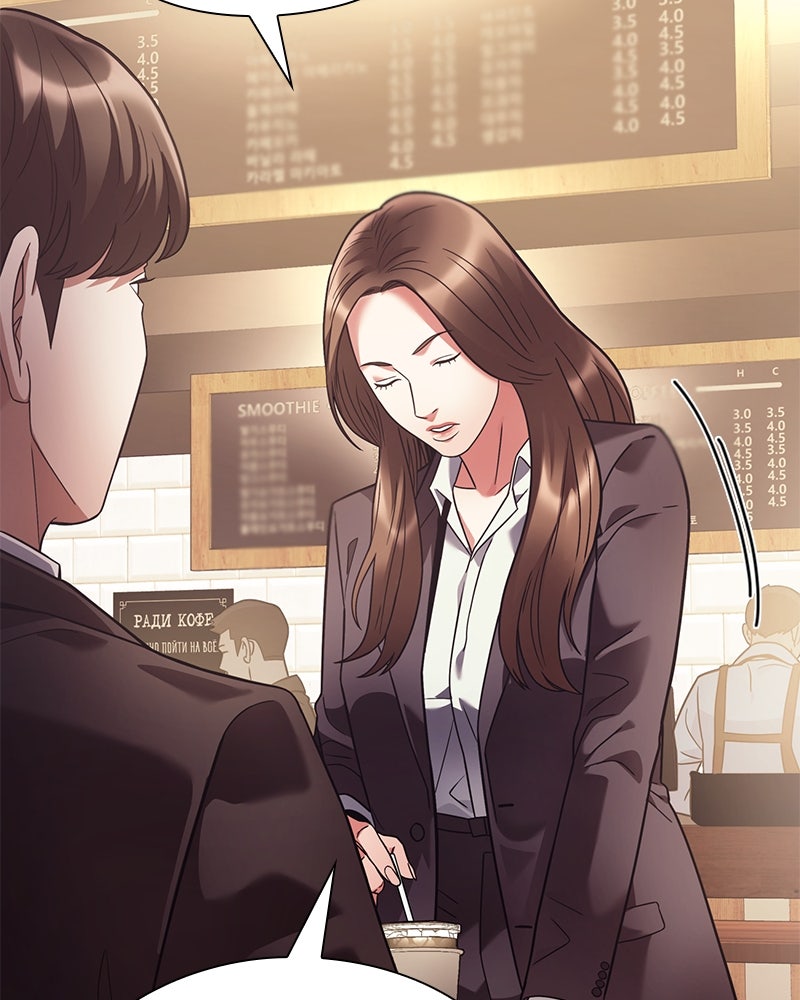 คนออฟฟิศนี้โหงวเฮ้งดีนะครับ - หน้า 49