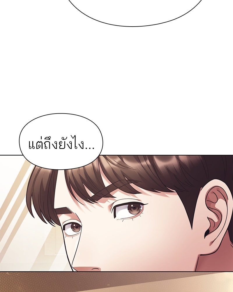 คนออฟฟิศนี้โหงวเฮ้งดีนะครับ - หน้า 53
