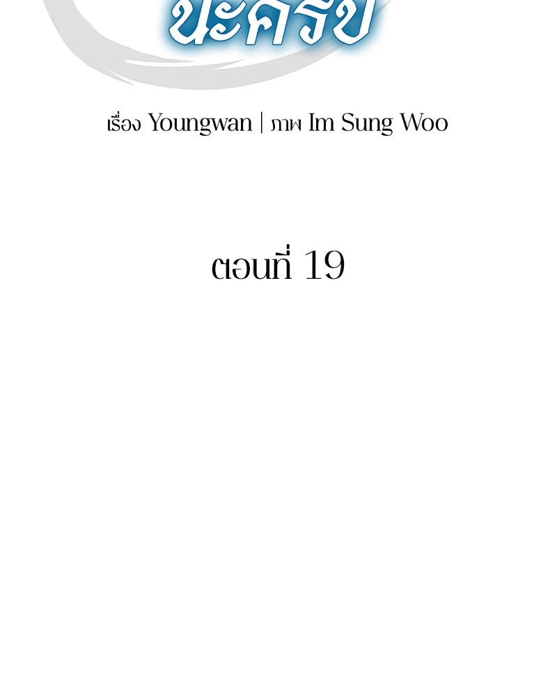 คนออฟฟิศนี้โหงวเฮ้งดีนะครับ - หน้า 58