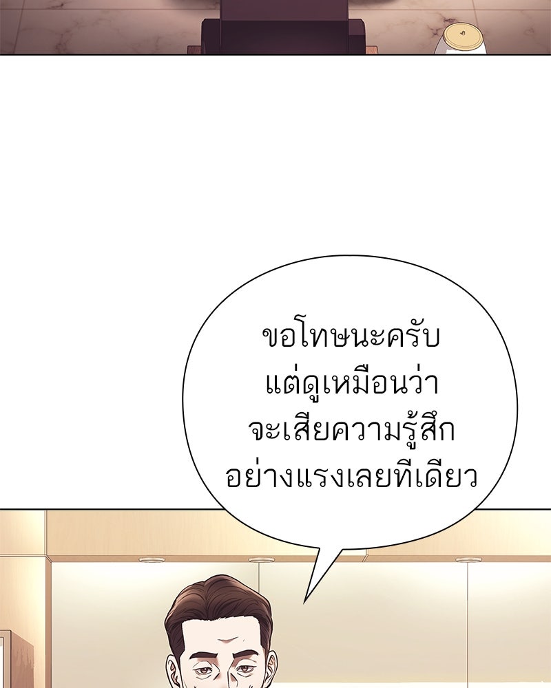 คนออฟฟิศนี้โหงวเฮ้งดีนะครับ - หน้า 65