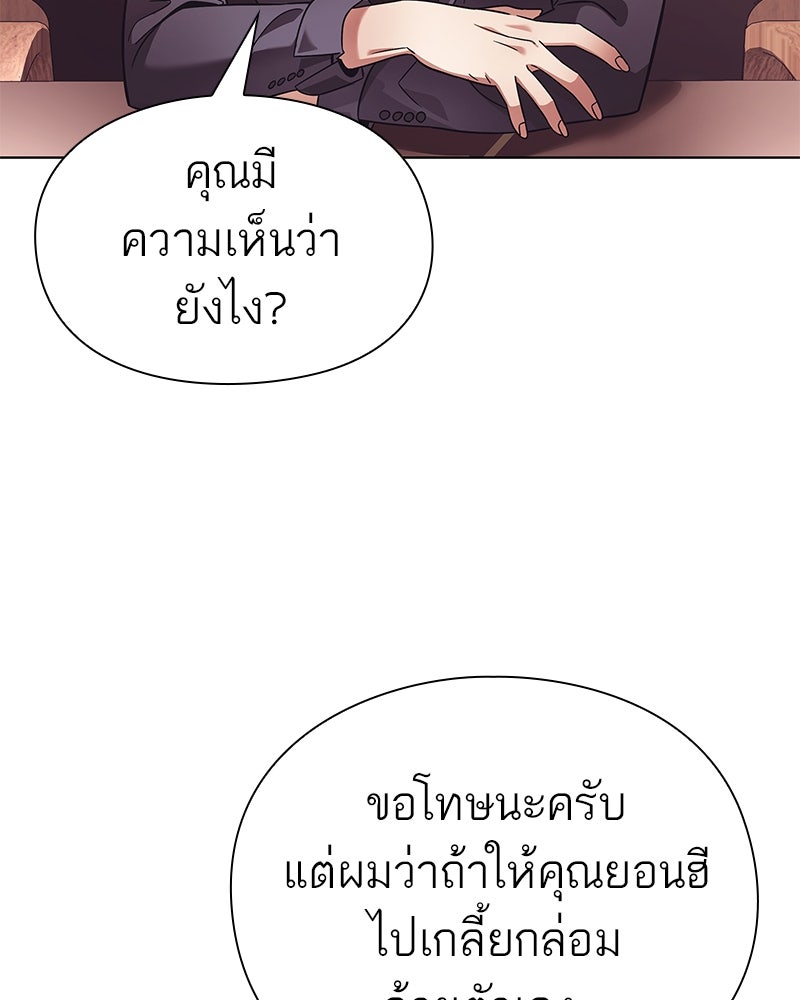 คนออฟฟิศนี้โหงวเฮ้งดีนะครับ - หน้า 68