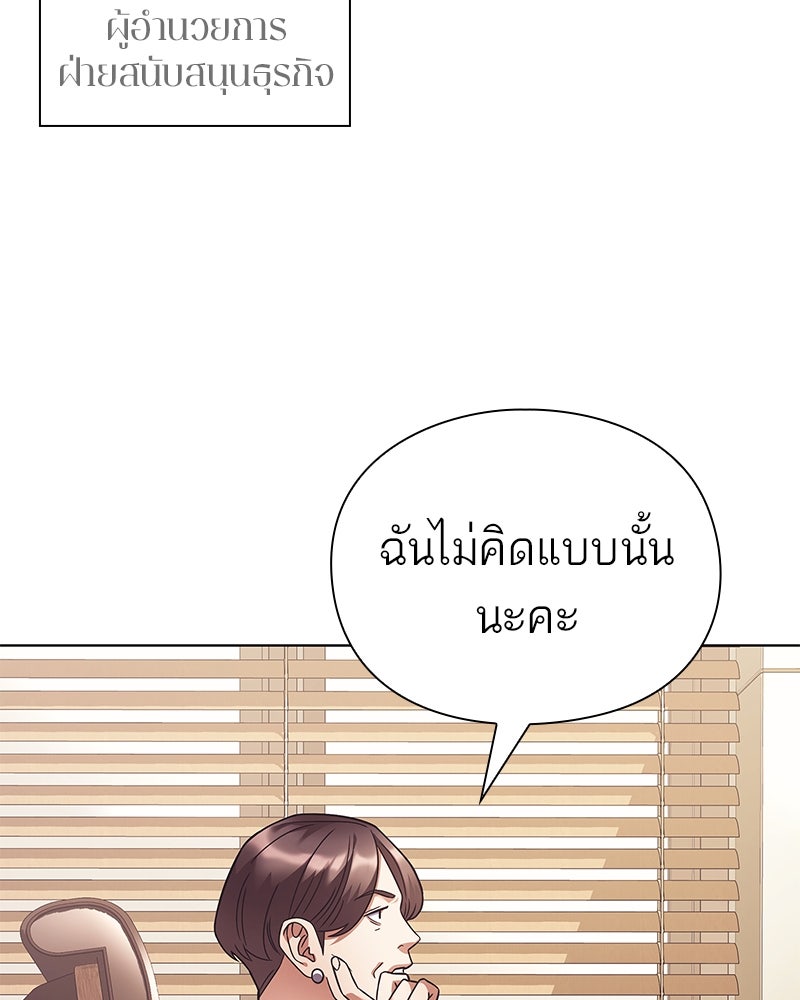 คนออฟฟิศนี้โหงวเฮ้งดีนะครับ - หน้า 70