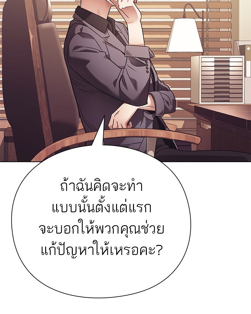 คนออฟฟิศนี้โหงวเฮ้งดีนะครับ - หน้า 71